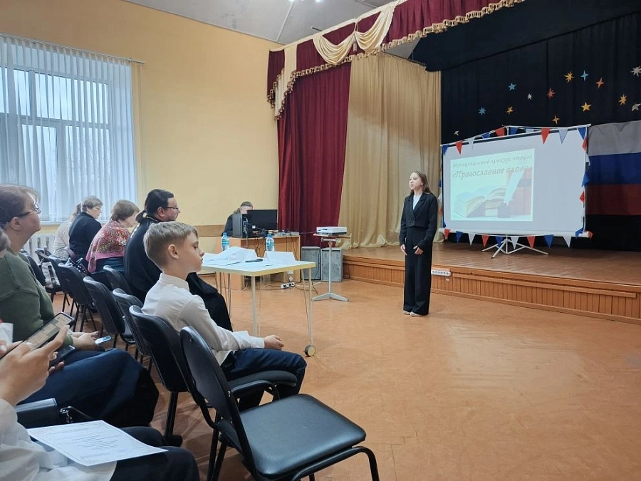 Муниципальный конкурс «Православное слово» в Кашире